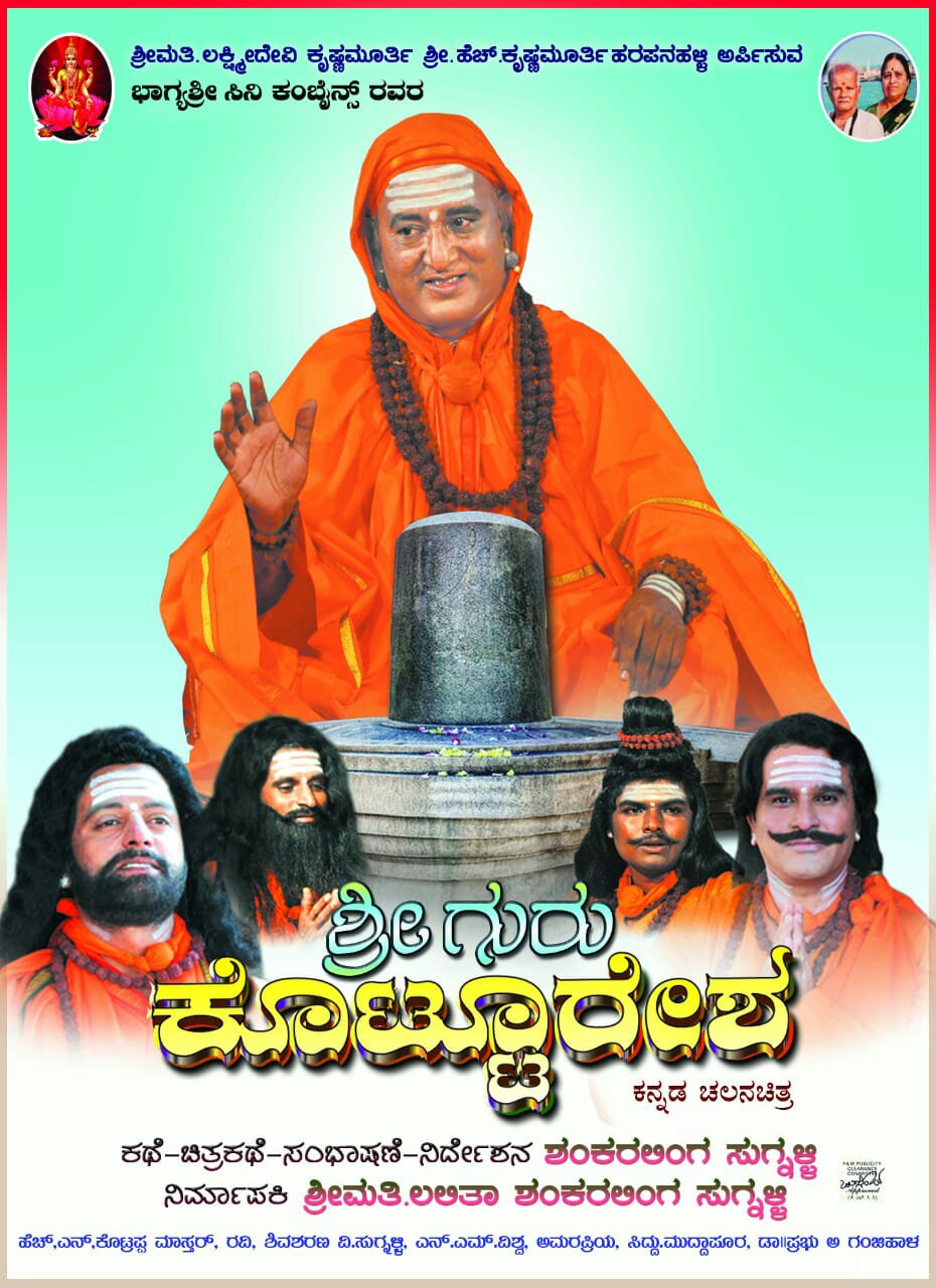 Sri Guru Kotturesha 2018